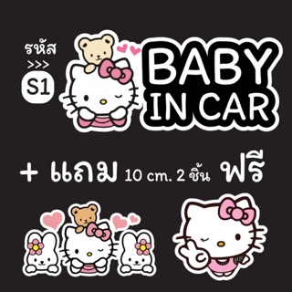 สติ๊กเกอร์เบเบี้อินคาร์ BABY IN CAR สติ๊กเกอร์มือใหม่หัดขับ ขออภัยมือใหม่ 🔥พร้อมส่ง🔥