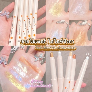 ✨พร้อมส่ง✨ อายแชโดว์+อินไลเนอร์ แต่งหัวตาxixi เนื้อดี สีสวย