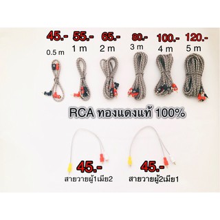 แหล่งขายและราคาสายสัญญาณ AE Audio ทองแดงแท้100%อาจถูกใจคุณ