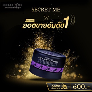 ครีมแป้งบุ๋ม Secret Me วิตามินผิว เพื่อผิวสุขภาพดี อิ่มน้ำ ผิวลูกคุณหนู ผิวใส ตัวหอม ของแท้ ไม่ขูดรหัส ไม่ขูดเลขล็อต!!!