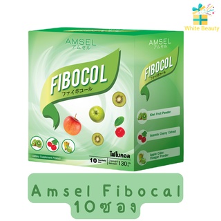 Amsel Fibocal แอมเซล ไฟโบคอล (10 ซอง)