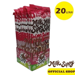 Milk Sippy หลอดดูดนม รสสตรอว์เบอร์รี่ (กล่อง)