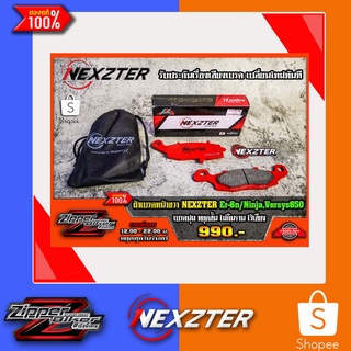 ผ้าเบรกหน้า Er-6n/Ninja650/Versys650 Nexzter