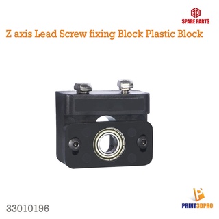 3D Printer Part Z axis Lead Screw Fixing Block Plastic Blocks 3D Printer Lead Screw fix mount Z-Rod