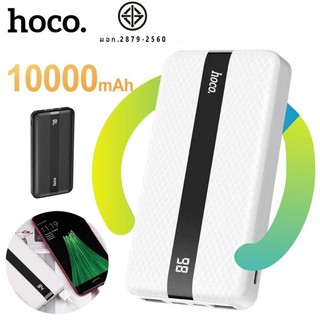 แท้❗️Hoco DB03 แบตสำรอง 10000mAh 3Input พร้อมLED รุ่นใหม่ ล่าสุด ของแท้