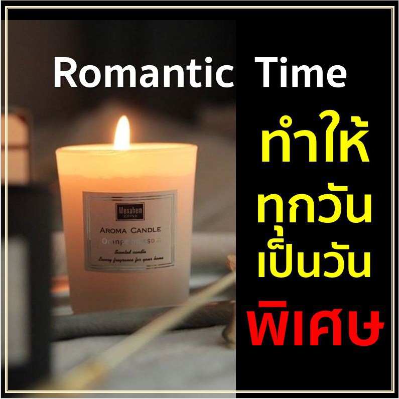 เทียนหอม เทียนหอมไขถั่วเหลือง เทียนอโรม่า เทียนถ้วย [ 100% Natural Soywax ] เทียน เทียน ikea