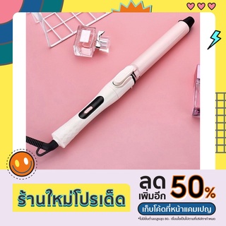 เครื่องม้วนผม ที่ม้วนผม เครื่องลอนผม ม้วนผมอัตโนมัติ 360ม้วนผม ม้วนผมลอน ​ลอน ​เครื่องม้วน แกน25mm