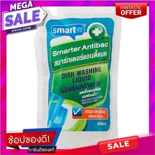 สมาร์ทเตอร์แอนตี้แบค 500มล. Smarter Anti-Bac 500 ml.