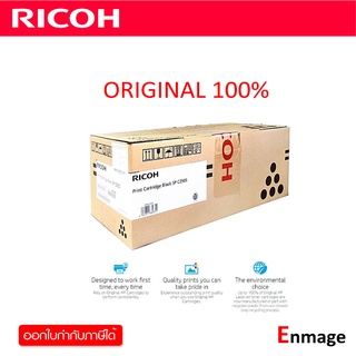 หมึกโทนเนอร์ Ricoh C250S สีดำ ใช้กับพริ้นเตอร์ Ricoh Aficio SP C250DN/ C250Sf/ C260DNw/ C261SNW