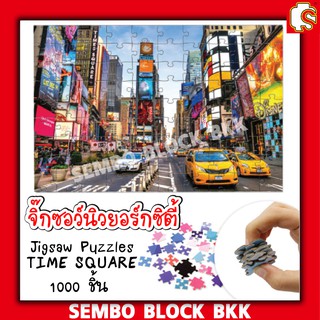 จิ๊กซอว์ 1000 ชิ้น และ จิ๊กซอร์ 500 ชิ้น Jigsaw Puzzle สำหรับวัยรุ่นและผู้ใหญ่ งานอดิเรก