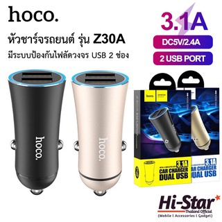 หัวชาร์จในรถยนต์ 3.1A ของ Hoco Z30 แท้💯%