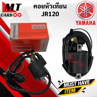 คอยหัวเทียน/คอยล์หัวเทียนสำหรับ JR120 เจอาร์120 คอยล์จุดละเบิด/คอยล์ใต้ถัง/คอยใต้ถัง พร้อมปลั๊กหัวเทียน เจอาร์ JR YAMAHA