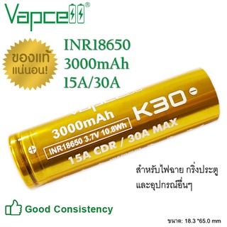 ถ่านชาร์จ Vapcell  สีทอง รุ่น 18650 K30 3000mah 15A/30A 1 ก้อน