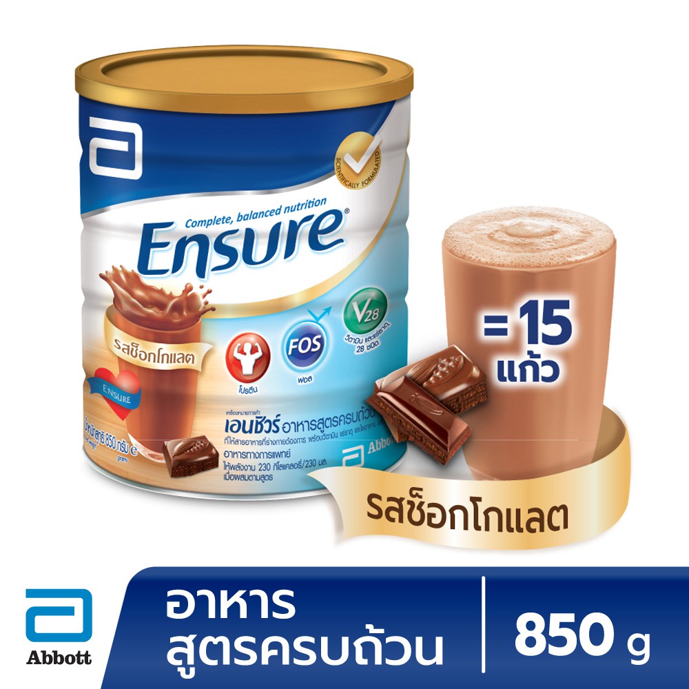 Ensure เอนชัวร์อาหารสูตรครบถ้วน กลิ่นช็อกโกแลต 850g