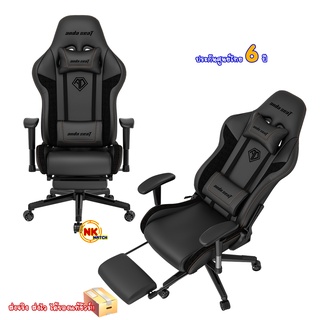 Anda Seat Jungle 2 Series Gaming Chair / Office Chair with Footrest ( Black )