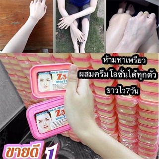 หัวเชื้อเวียดนาม สูตรเวียดนามเร่งขาว*10