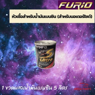 FURiO S ULTRA หัวเชื้อน้ำมันมอเตอร์ไซค์บางจาก 60 ML หัวเชื้อน้ำมันเบนซิน/แก๊สโซฮอล์