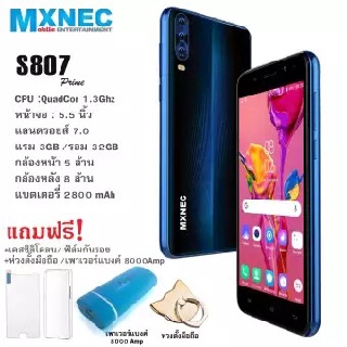 มือถือหน้าจอ 5.5 นิ้ว สีใหม่สวย MXNEC S807 Prime [แรม 3GB ความจุ 32 GB] รับประกันศูนย์ 1 ปี