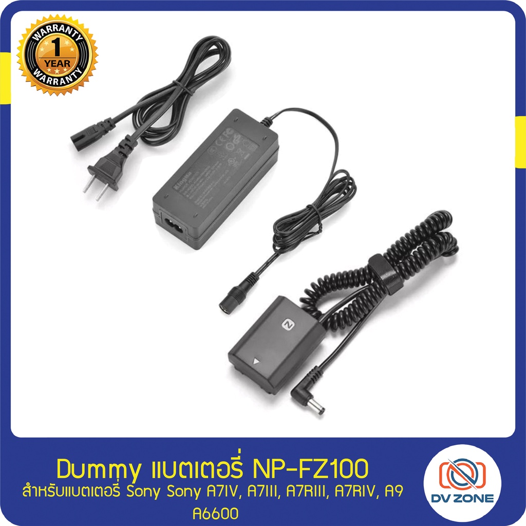 Kingma Np Fz Fz Dummy Battery Kit With Ac Power Supply Adapter Sony A A Ii A Iii