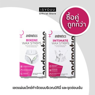 ANDMETICS Bikini &amp;  Intimate Wax Strips Women แว๊กซ์สตริปส์ สำหรับบริเวณบิกินี่ และบริเวณบราซิลเลี่ยน (จุดซ่อนเร้น)