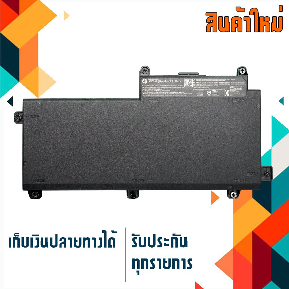 HP battery เกรด Original สำหรับรุ่น HP ProBook 640 G2 645 G2 650 G2 655 G2 , 640 G3 645 G3 650 G3 65