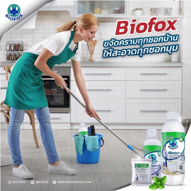 Biofox cleaner แบบสเปรย์ ขนาด 500ml น้ำยาทำความสะอาดขจัดกลิ่นสัตว์เลี้ยง สุนัข แมว น้ำยาทำความสะอาดอ