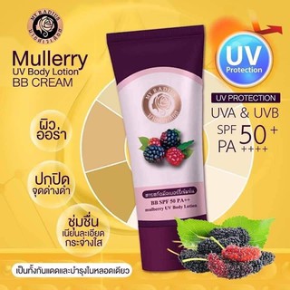 มายด์เรเดียส โลชั่นกันแดด BB SPF 50 PA++