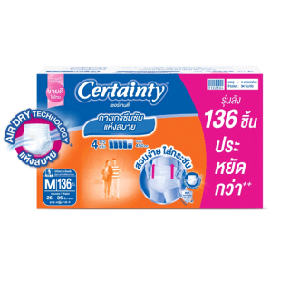 [เหลือ1345 โค้ด CERT1212E +2022MALL12] CERTAINTY DAYPANTS SUPERSAVEBOX ผ้าอ้อมผู้ใหญ่กางเกงซึมซับปกติเดยแพ้นส์ ไซส์ M-XL [ลังประหยัด]