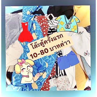 เสื้อผ้าไลฟ์สดราคา 50 บาท