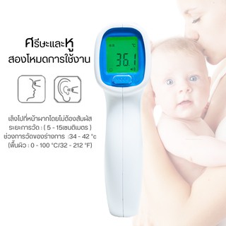 เครื่องวัดอุณหภูมิ เครื่องวัดไข้ สินนค้าพร้อมส่งจากไทย ไม่ต้องรอ