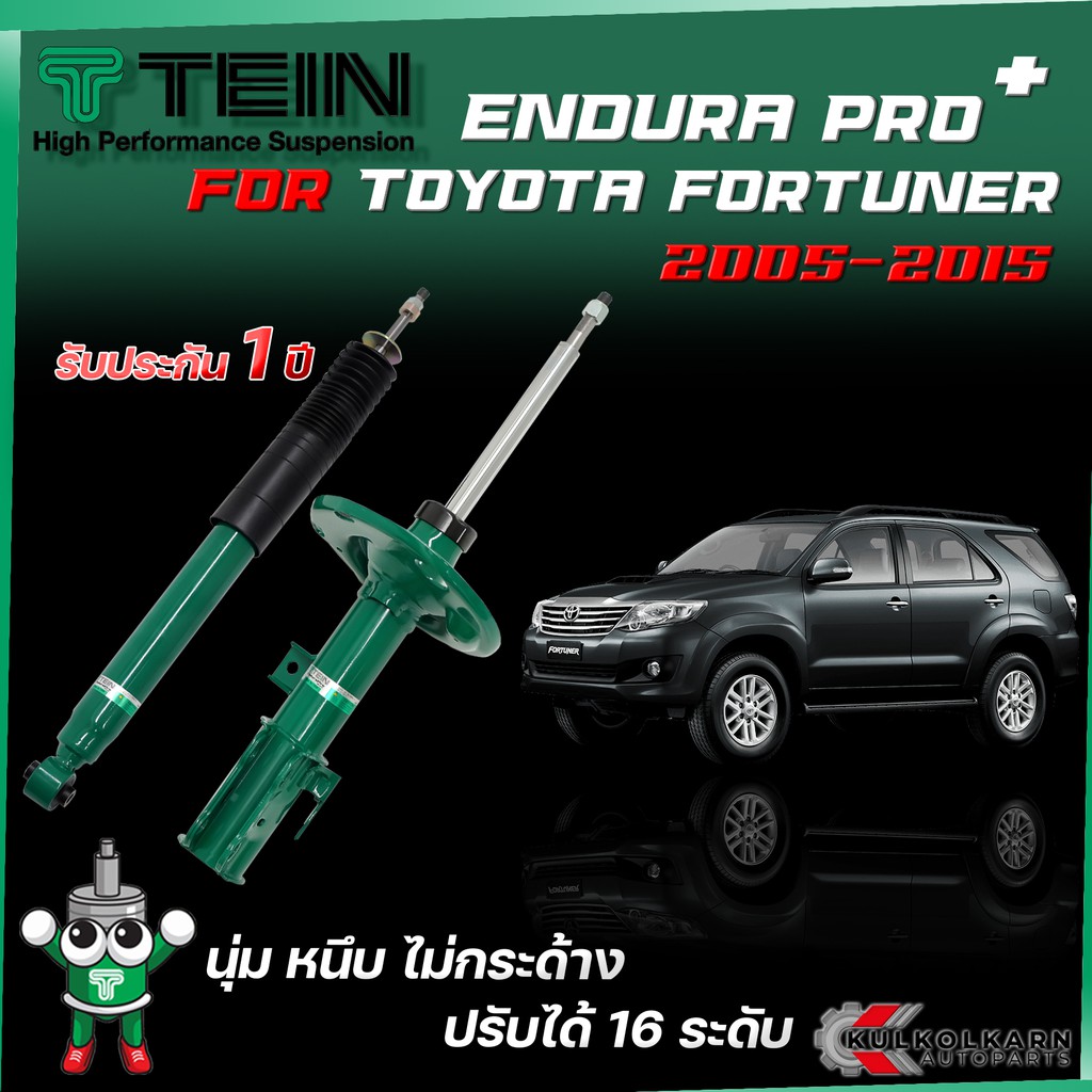 TEIN ENDURAPRO PLUS สำหรับ TOYOTA FORTUNER รุ่น KUN51 ปี 2005-2015