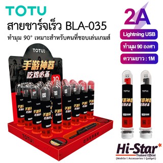 TOTU สายชาร์จไอโฟน สำหรับเล่นเกมส์ ทำมุม 90 องศา รุ่น BLA-035