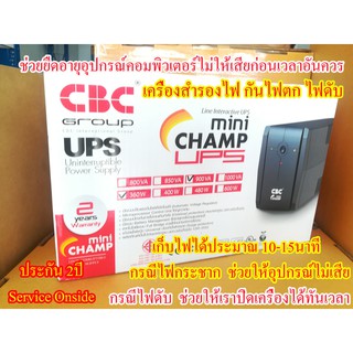 เครื่องสำรองไฟคอมพิวเตอร์ UPS  CBC Mini Champ 900VA