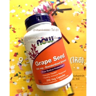 จากอเมริกา เกรฟซีด เมล็ดองุ่นเข้มข้น Grapseed Now Foods เพิ่มวิตามินซี,แคลเซียม 200เม็ด