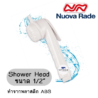 Shower Head, ABS, Long, 1/2 Thread, White NVR-47083