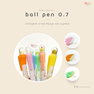 พร้อมส่งสุมิกโกะ ปากกาหมึกดำ 0.7mm ballpen