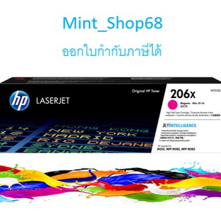 HP 206X M ตลับหมึกโทนเนอร์ สีม่วงแดง ของแท้ High Yield Magenta Original LaserJet Toner Cartridge (W2113X)