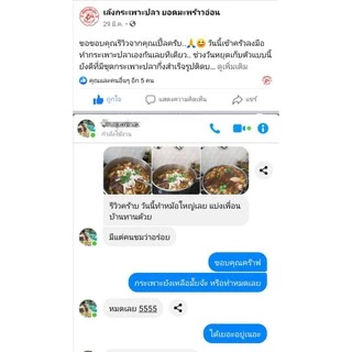 ซอสหัวเชื้อกระเพาะปลาน้ำแดง&หูฉลาม สูตรเข้มข้น ขนาด500ML (600กรัม)