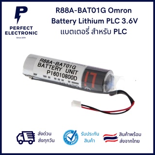 R88A-BAT01G Omron Battery Lithium PLC 3.6V แบตเตอรี่ สำหรับ PLC มีสินค้าพร้อมส่งในไทย