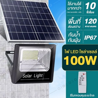 ไฟ LED โซล่าเซลล์ ไฟภายนอกอาคาร Solar Light Outdoor พร้อมรีโมท 25W, 30W, 45W, 65W, 100W  รุ่น SFL