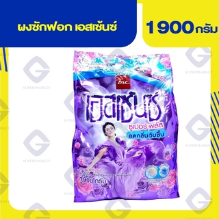 เอสเซ้นซ์ ซุเปอร์ พลัส ( น้ำหนักสุทธิ 1900 กรัม ) 8850002853430