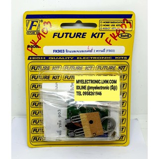 FUTURE KIT FK903 วงจร ซิกแนล เจเนอเรเตอร์ 2ความถี่ ยังไม่ประกอบ ลงปริ้น โครงงาน อิเล็กทรอนิกส์ นัก ศึกษา ฟิวเจอร์ คิท