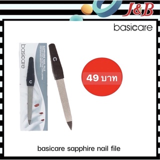 1072 BASICARE SAPPHIRE NAIL FILE  ตะไบเล็บสแตนเลส(กลาง)