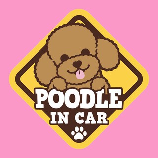 สติ๊กเกอร์ติดรถยนต์ BOC4 สั่งทำ สติ๊กเกอร์ ติดรถ " POODLE IN CAR " สติ๊กเกอร์ติดรถ แต่งรถ