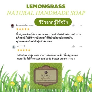 PLEARN สบู่น้ำมันมะพร้าวน้ำมันรำข้าว 90 g Coconut & Rice Bran Oils เติมความชุ่มชื้น ผิวไม่แห้ง ลดกลิ่นตัว ไม่ทิ้งคราบ