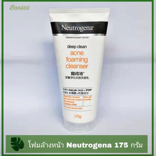 Neutrogena Deep Clean Acne Foaming Cleanser โฟมล้างหน้านูโทรจีนาดีพคลี (Exp2025)