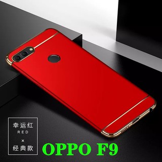 Case พร้อมส่ง OPPO F9 เคสออฟโป้ ประกบหัวท้าย เคสประกบ3ชิ้น เคสกันกระแทก สวยและบางมาก ส่งจากไทย