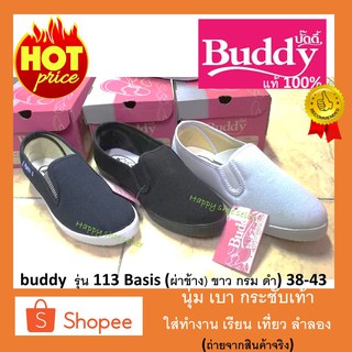 รองเท้า buddy หญิง รุ่น 113 Basis (ผ่าข้าง) (เทียบไซส์ EU 34-39)