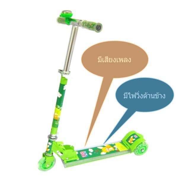 Scooter สกู๊ตเตอร์ ขาไถ มีไฟวิ่ง มีเสียงเพลง