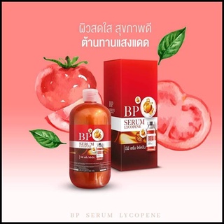 เซลล์ บีพีเซรั่ม ไลโคปีน เซรั่มฉีดผิวขาว BP SERUM LYCOPENE